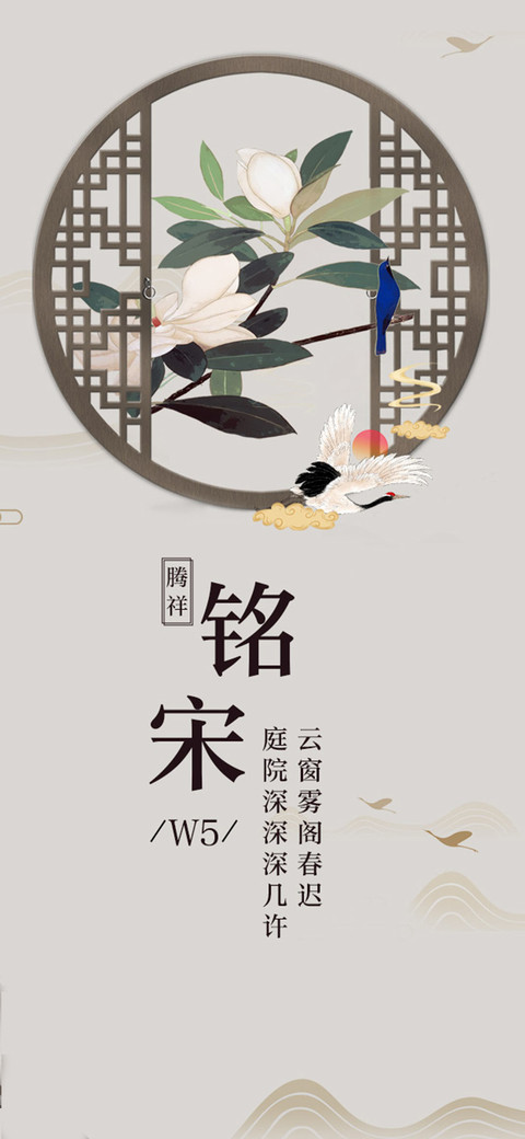腾祥铭宋简W5 preview