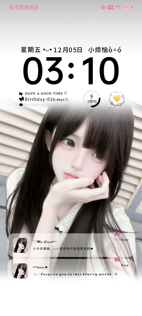 藏不住 少女心事 preview