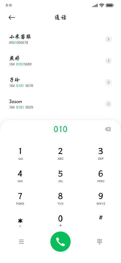 只要你在我身边 preview