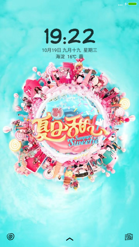 萌萌甜心“芒果综艺” preview
