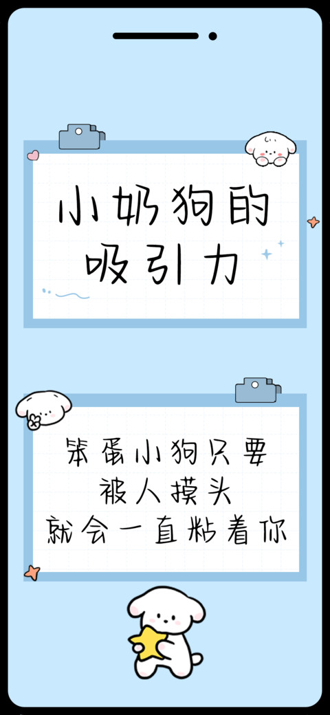 小奶狗的吸引力 preview