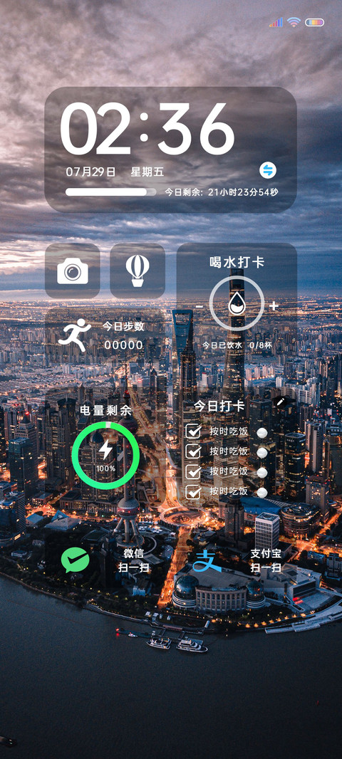 旅途 重感小组件 preview