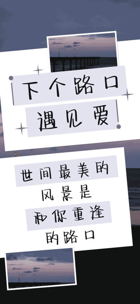 下个路口遇见爱 preview