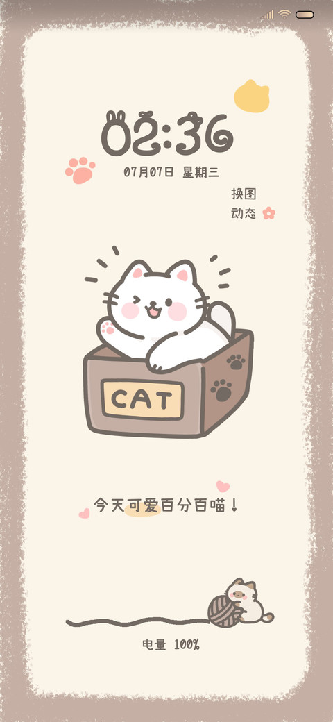 可爱没烦恼猫猫 preview