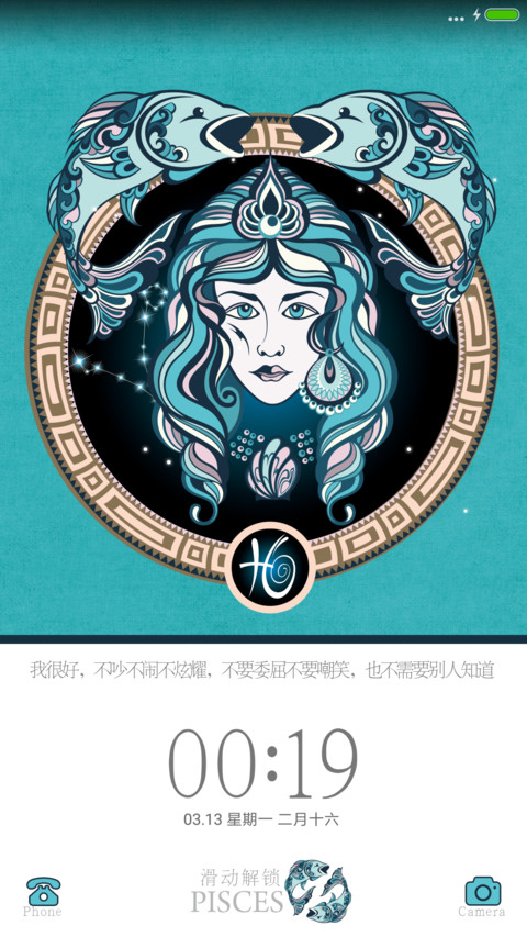 双鱼座十二宫 preview