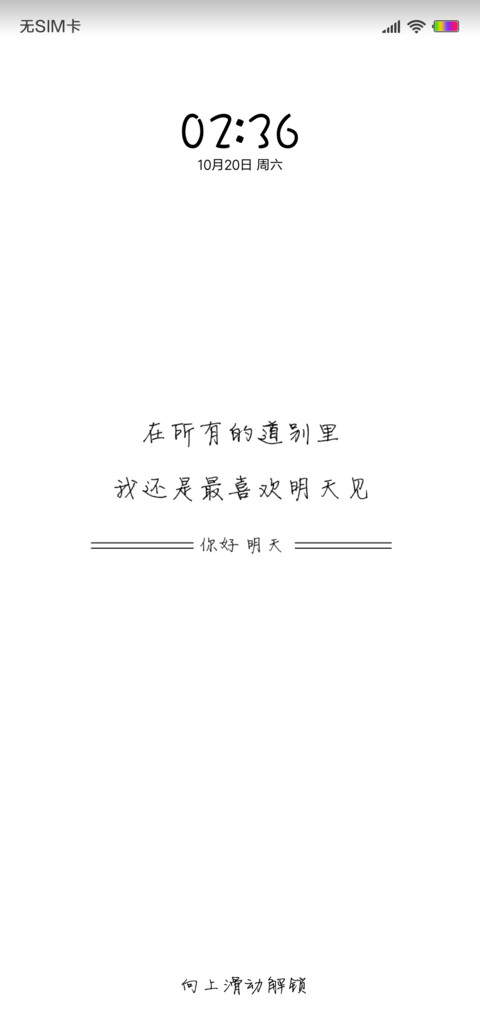 明天见 preview