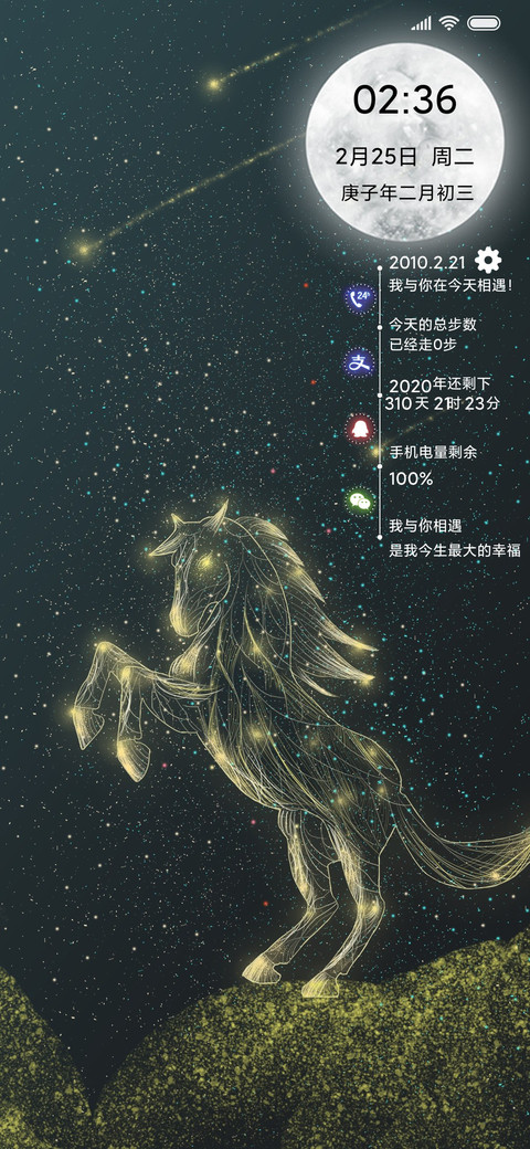 星空奔腾的马 preview