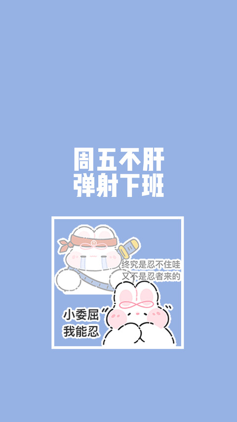 奶油兔打工日常-锐景创意 preview