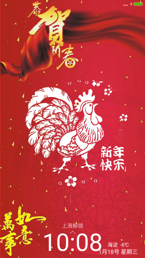 新年大吉 preview