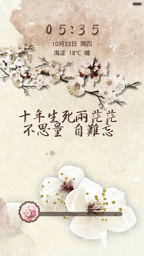 古风-诗词（全图标自由桌面） preview