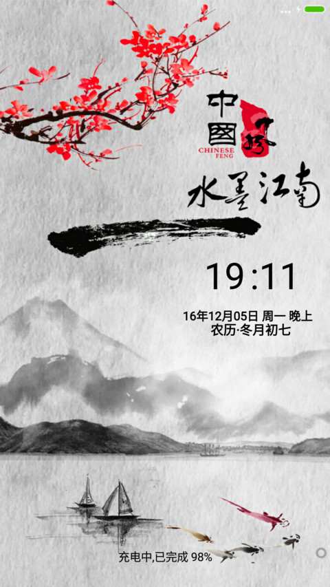 水墨江南 preview