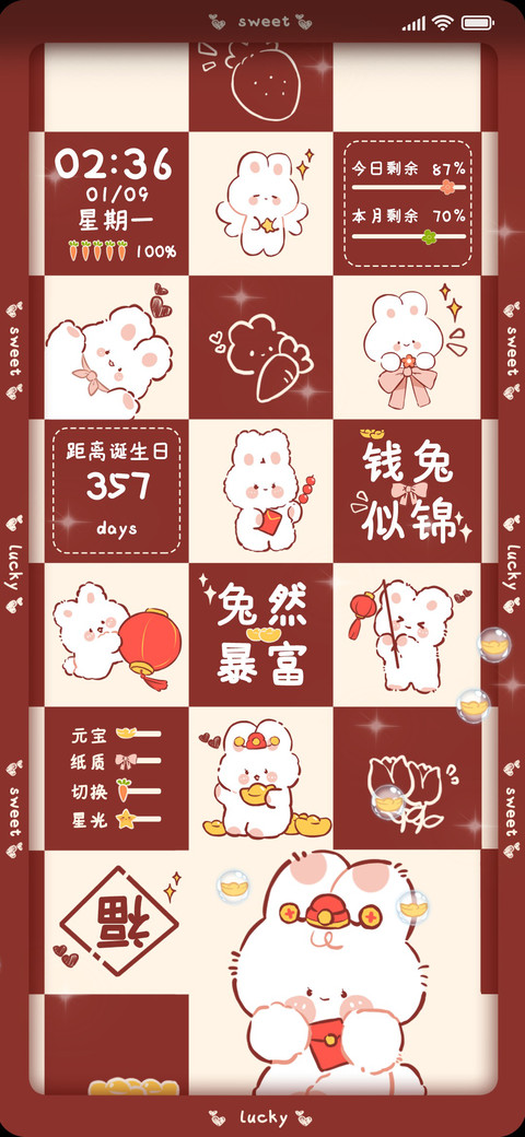 新年钱兔似锦 preview