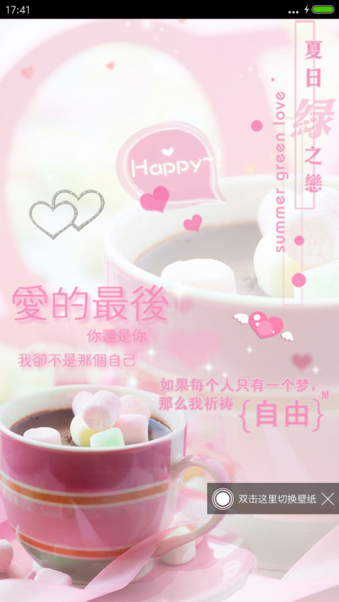 爱到最后 preview
