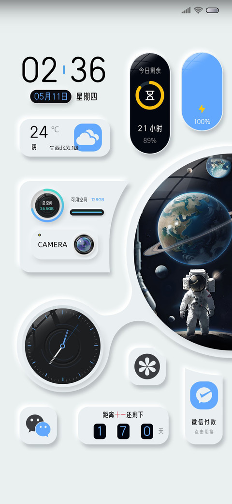 独行宇宙 新拟态 preview