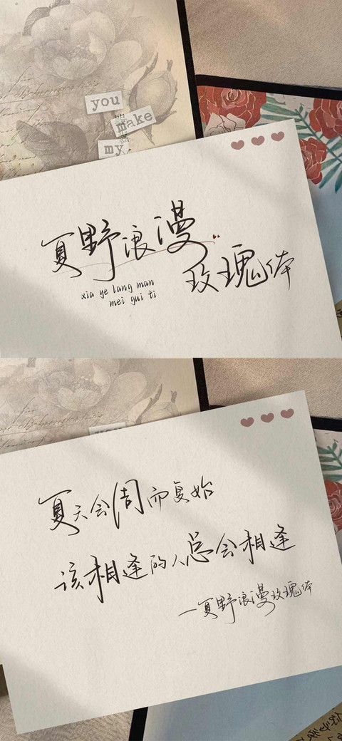 夏野浪漫玫瑰体 preview
