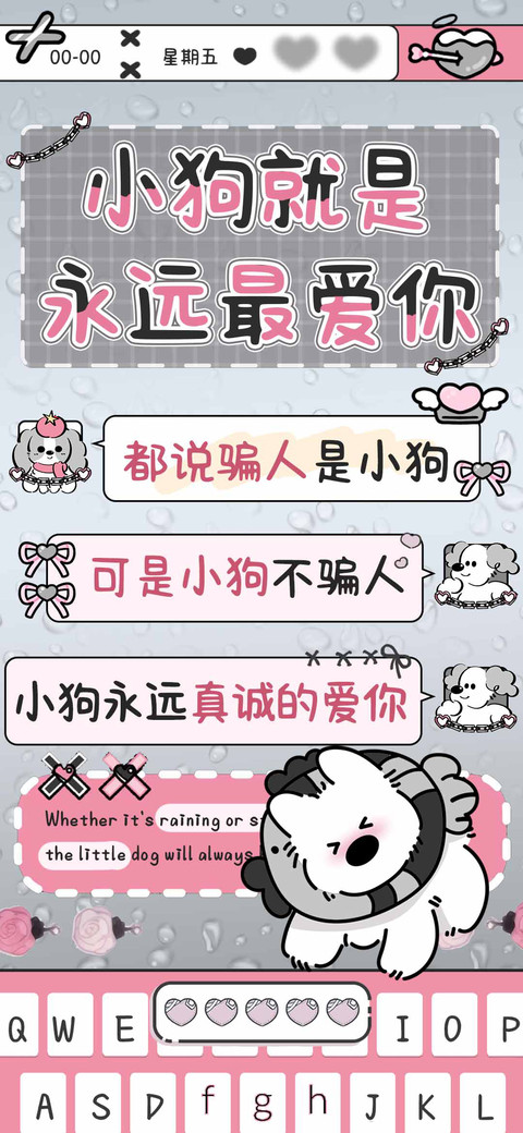 小狗就是永远最爱你 preview
