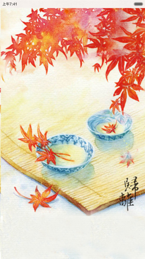 爱在金秋（落花特效） preview