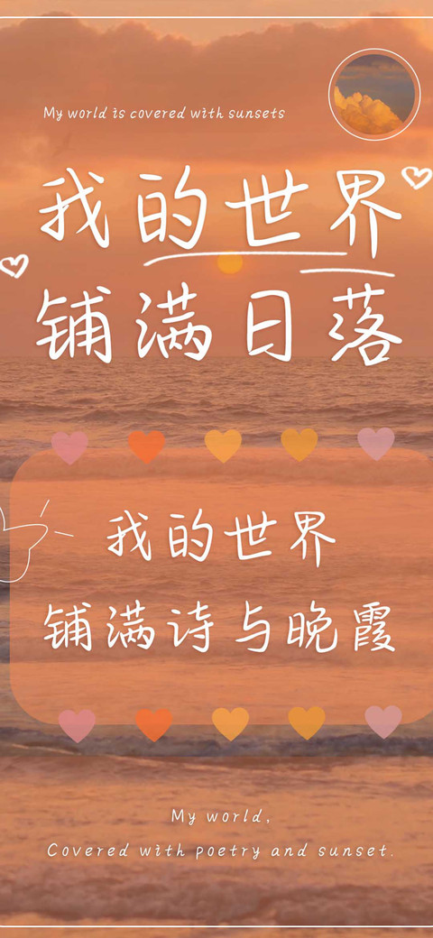 我的世界铺满日落 preview