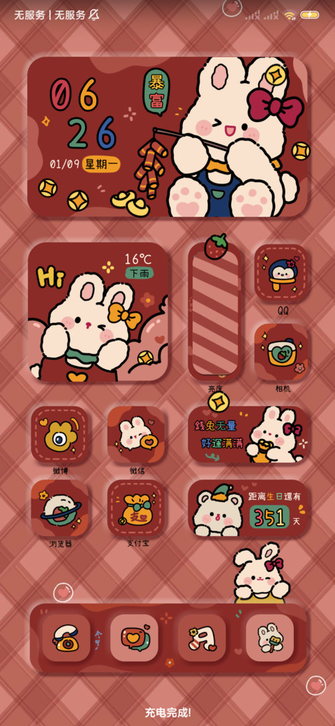 钱兔无量 可爱组件 preview