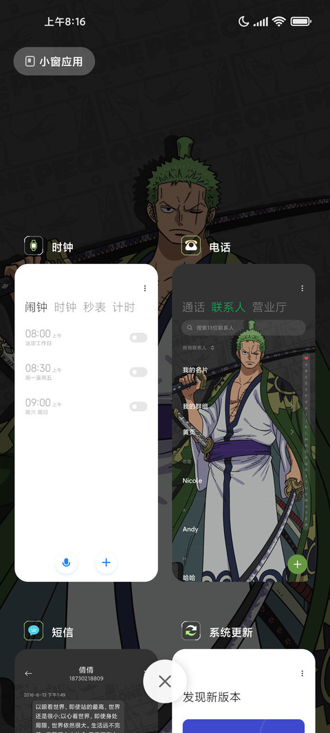 航海王 武士索隆 miui theme