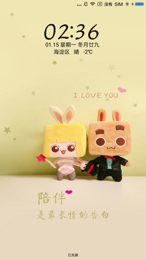 我们的爱 preview