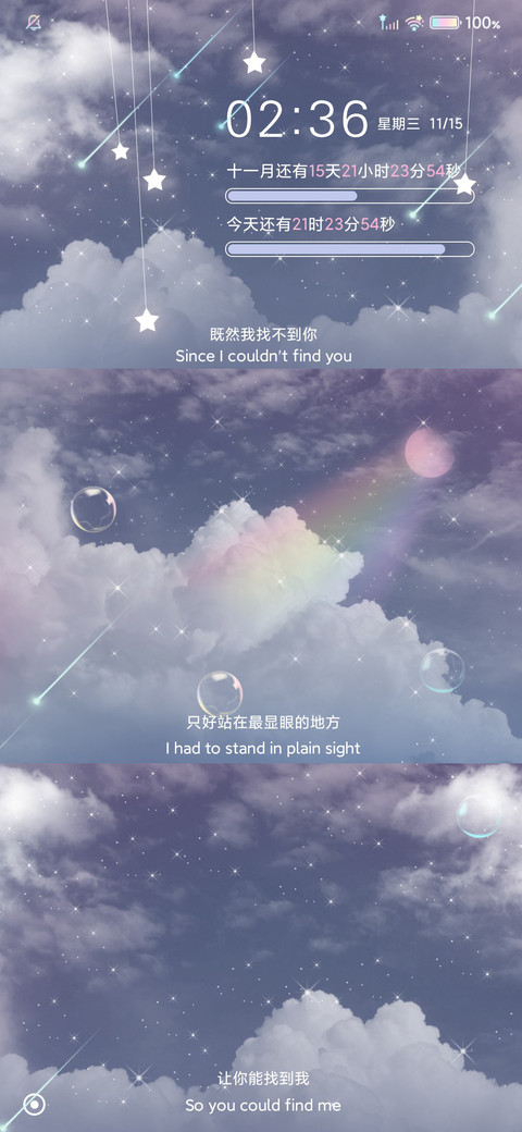 云间物语 preview
