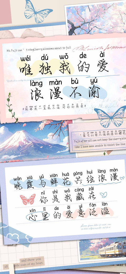 唯独我的爱浪漫不渝 preview
