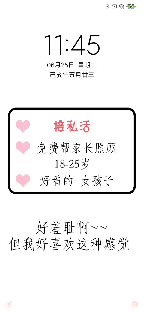 接私活 preview