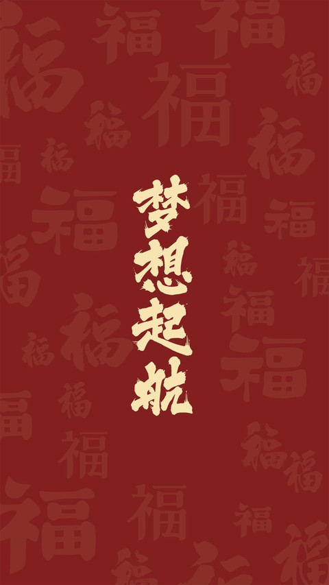 高考加油-锐景创意 preview