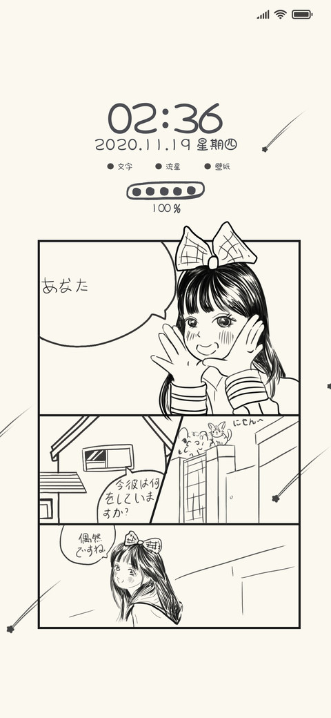 简约黑白漫画少女 preview