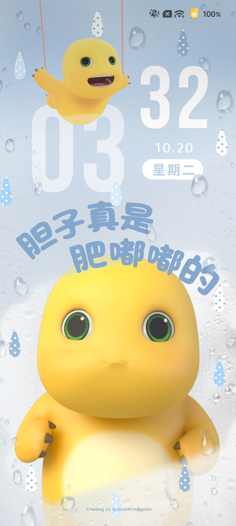 奶龙 清透雨雾 preview