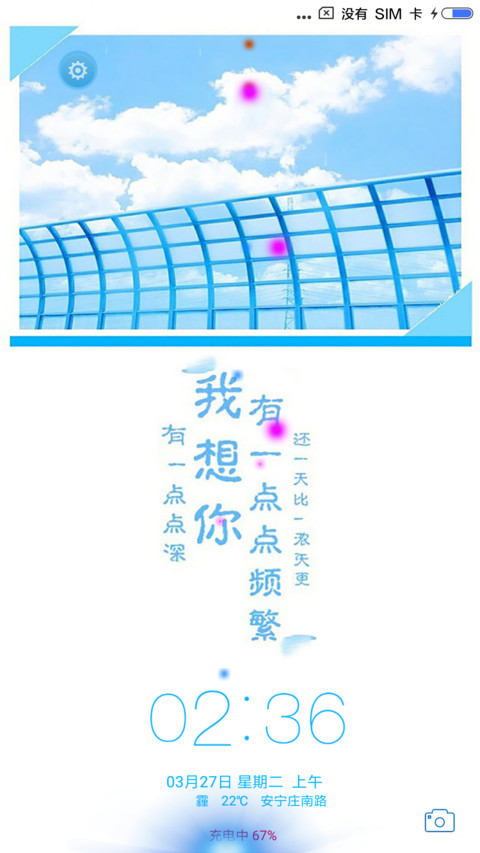 夏日春风 preview