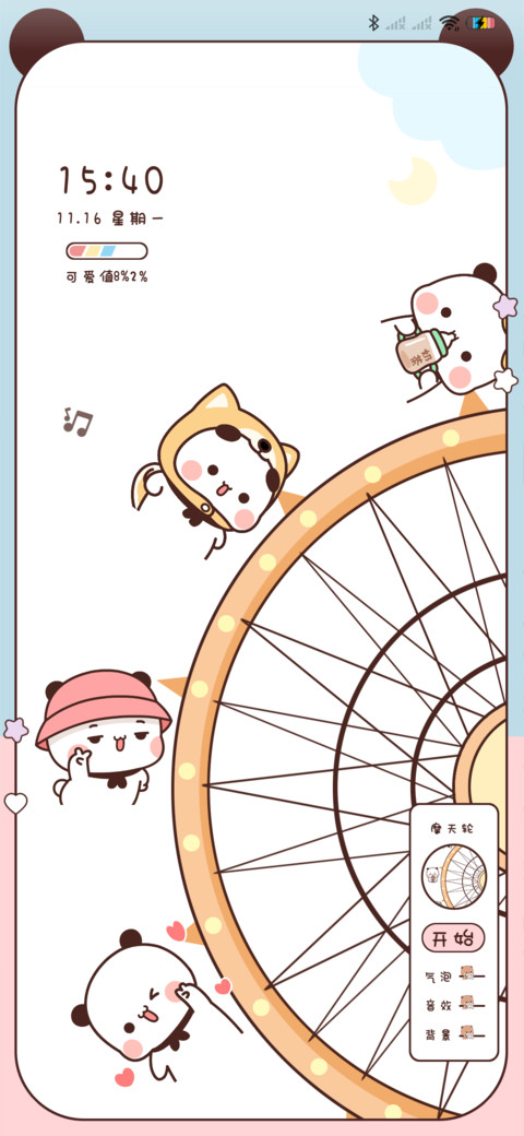 一二 旋转摩天轮 preview