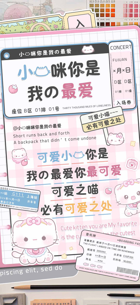 小猫咪你是我的最爱 preview