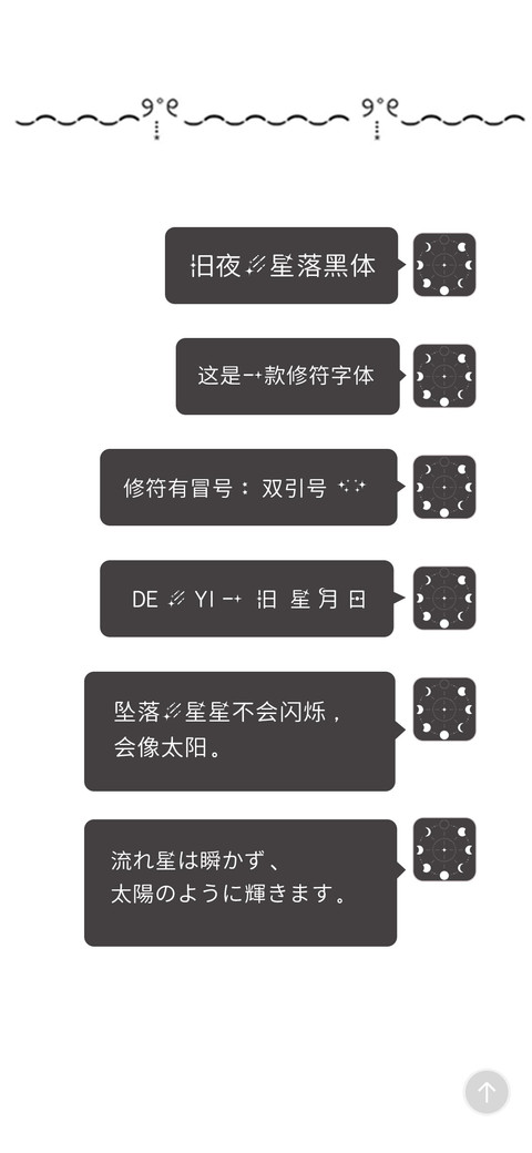 旧夜的星落黑体 preview
