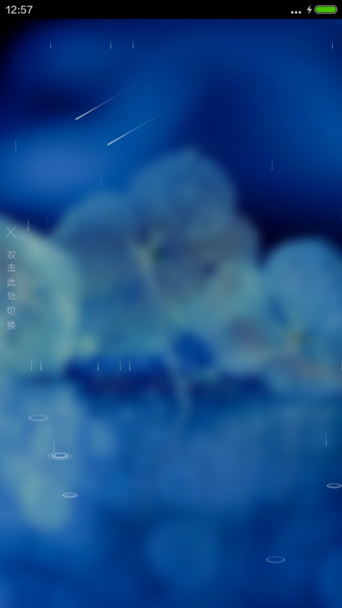 简约树叶（4D动态流星下雨） preview