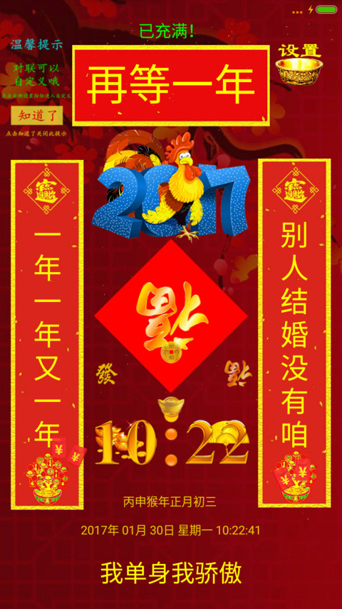 一年又一年 preview