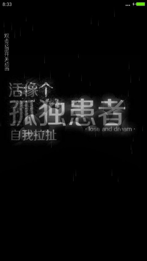 孤独者 preview