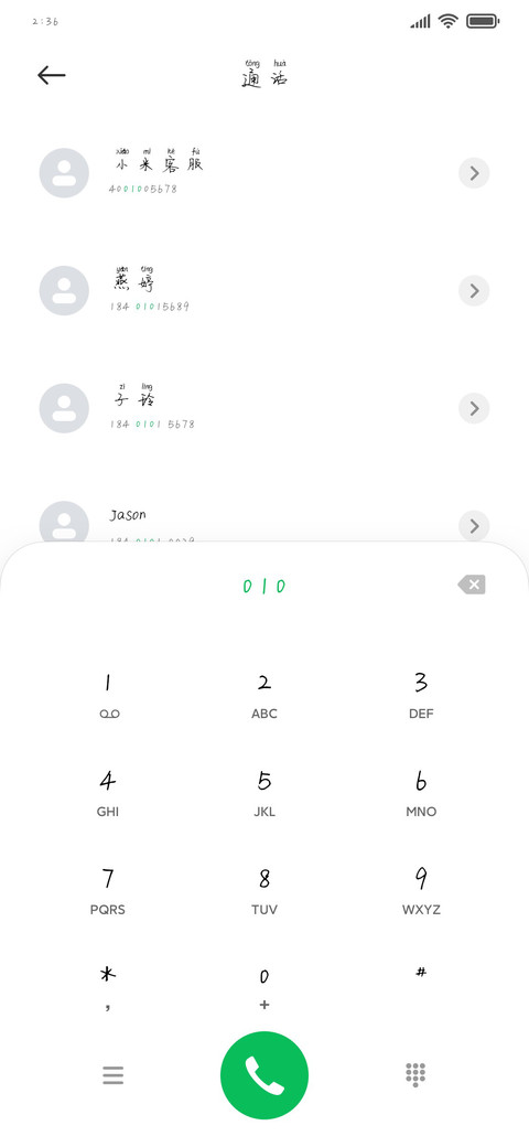丽人拼音体 preview