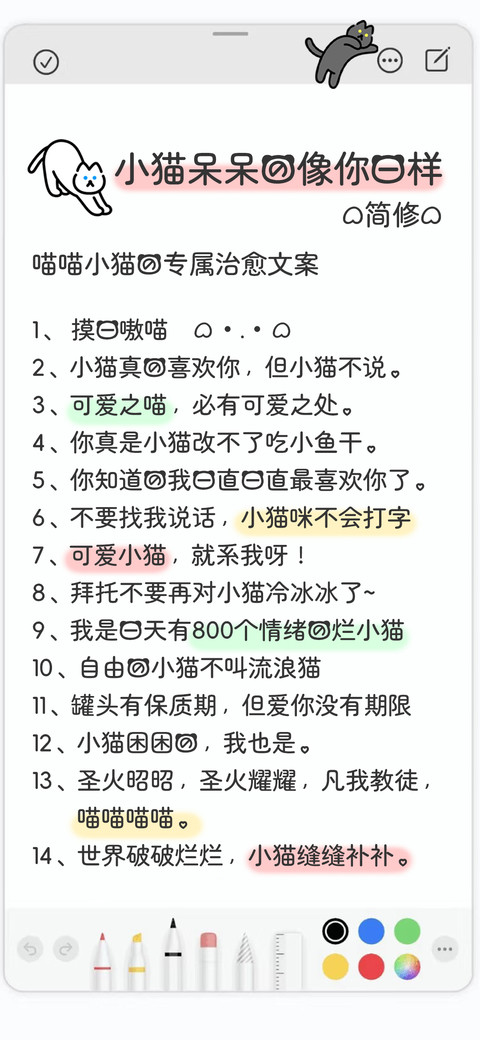 小猫呆呆的像你一样 preview