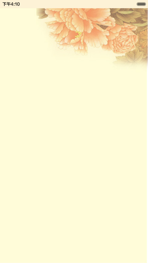 猴年大吉（音乐锁屏+全图标） preview