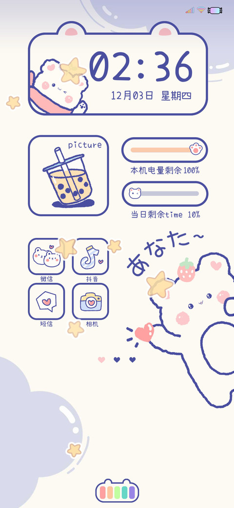 治愈萌萌熊 preview