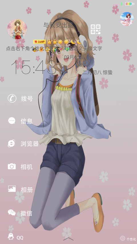 花开伊吕波 preview