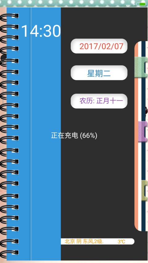 硬皮抄 preview