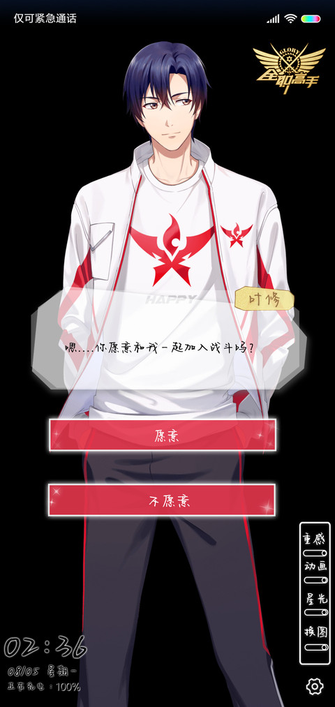 全职高手 趣味解锁 preview