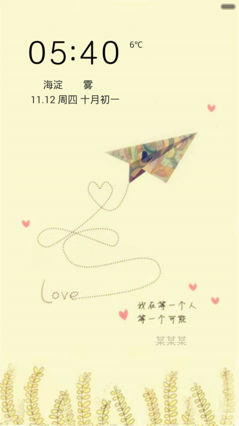 我在等一个人（全图标+自定义文字） preview