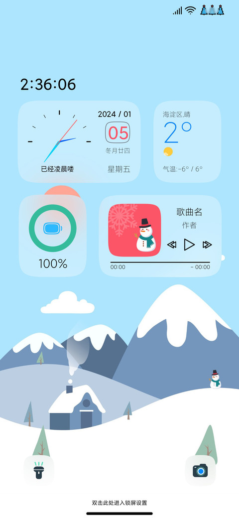 暖阳冬日 preview