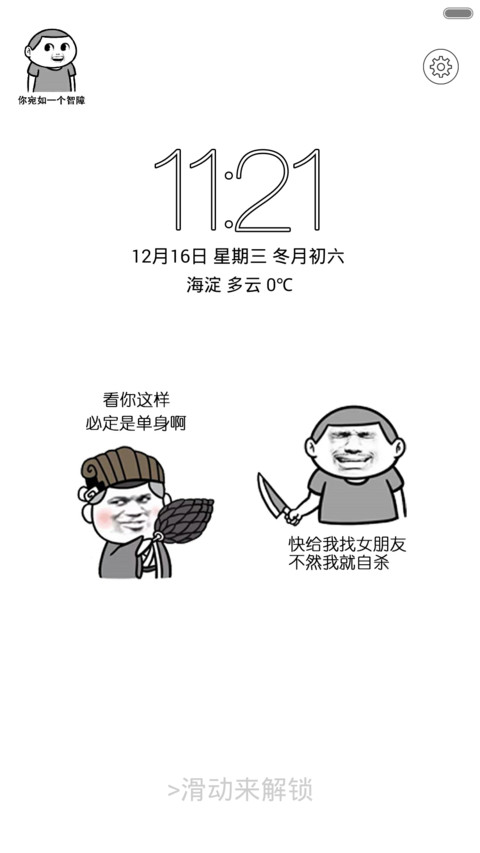 暴走8 plus标准版2【全图标+装逼神器+超级搞笑】 preview