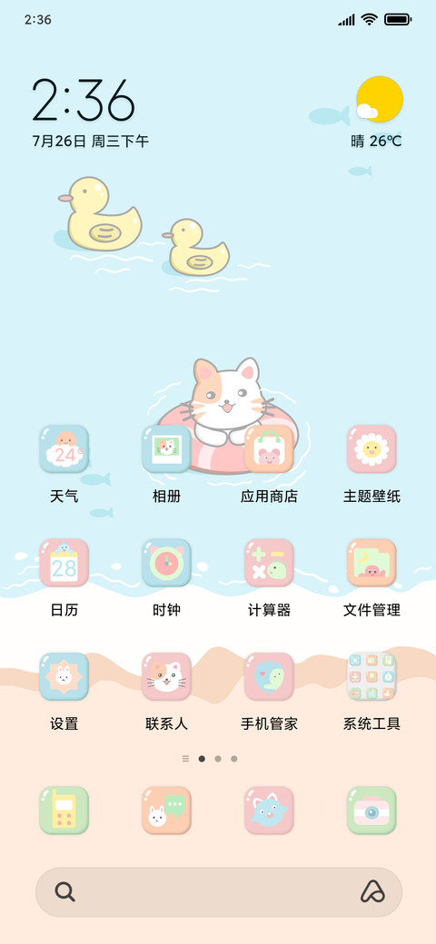 海上小乐园 preview