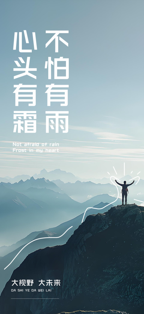 不怕有雨心头有霜 preview